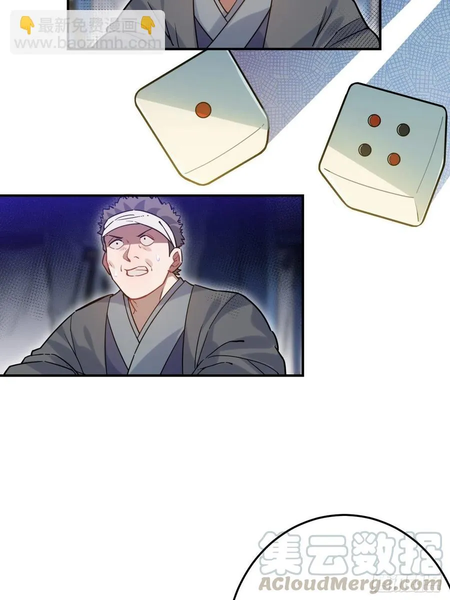 90.脱掉 第16页