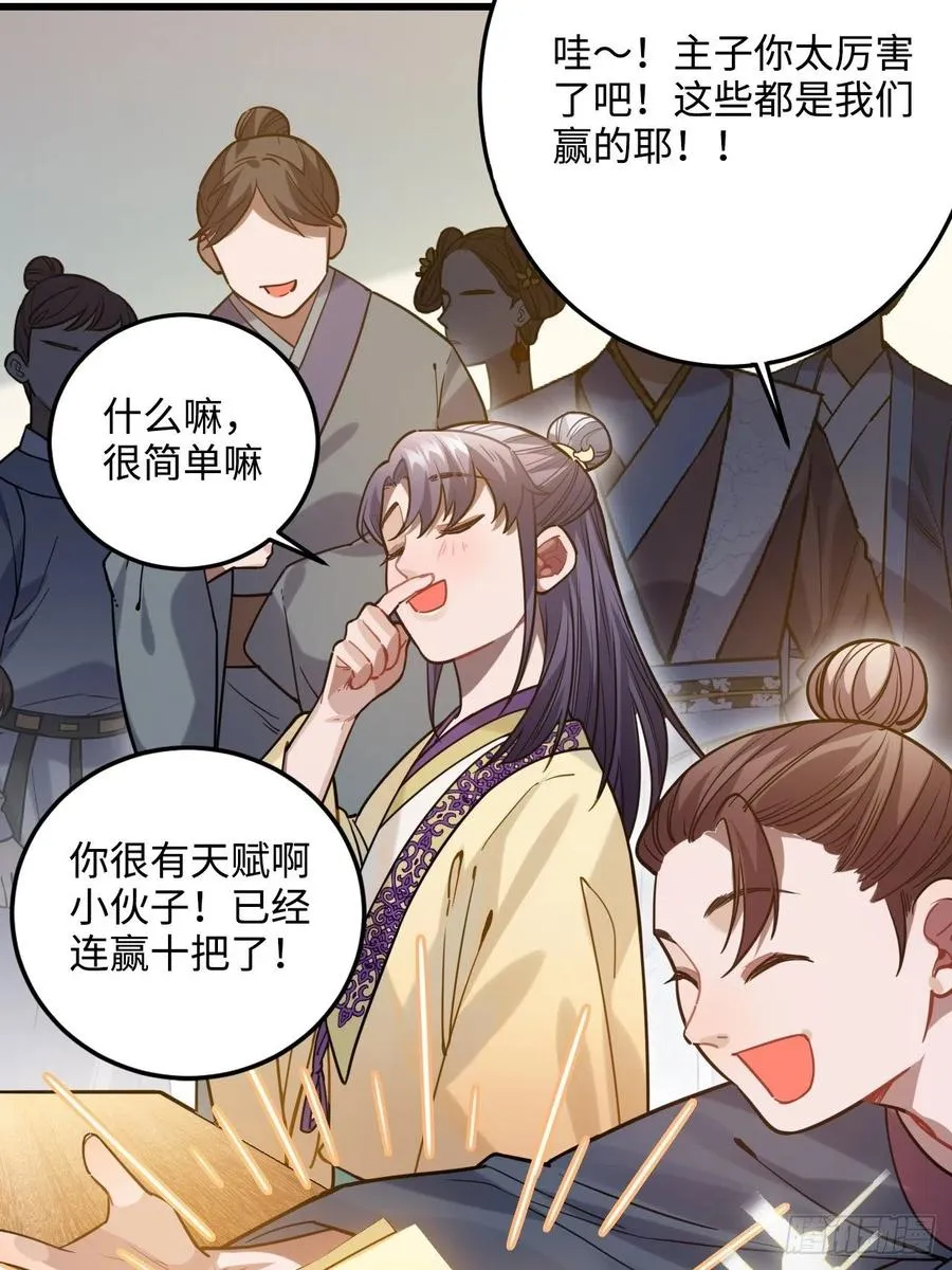 90.脱掉 第17页