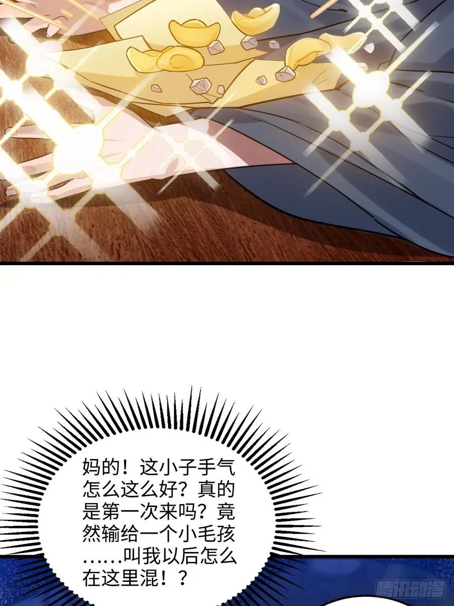 90.脱掉 第18页