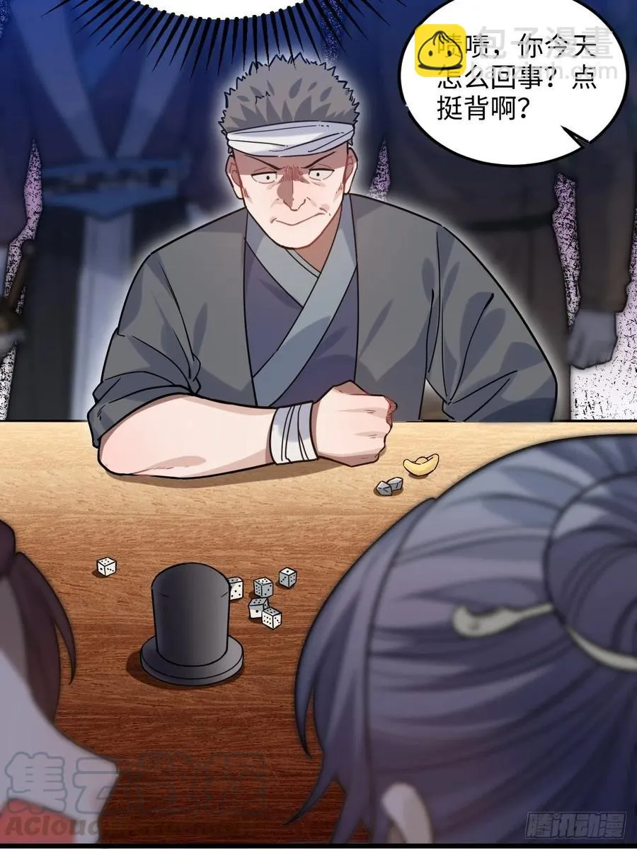 90.脱掉 第19页
