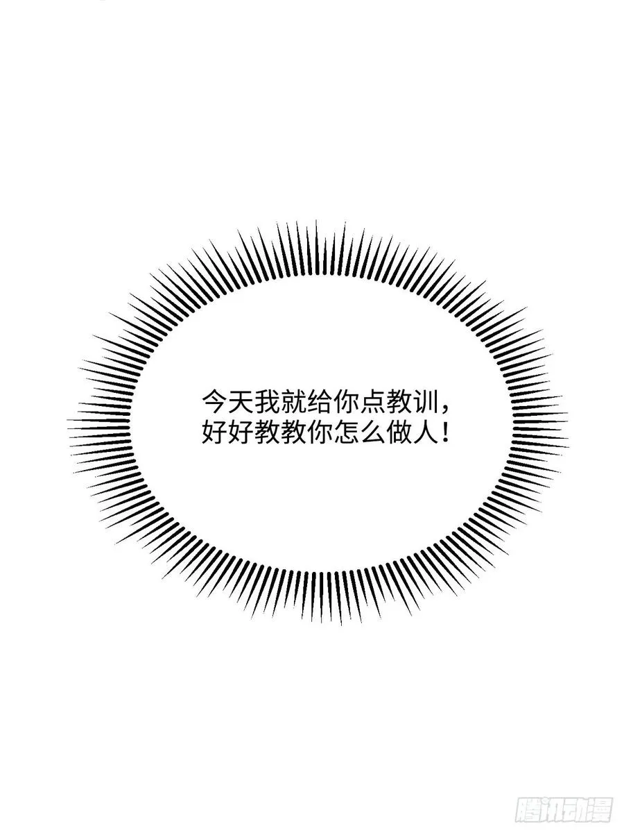90.脱掉 第20页