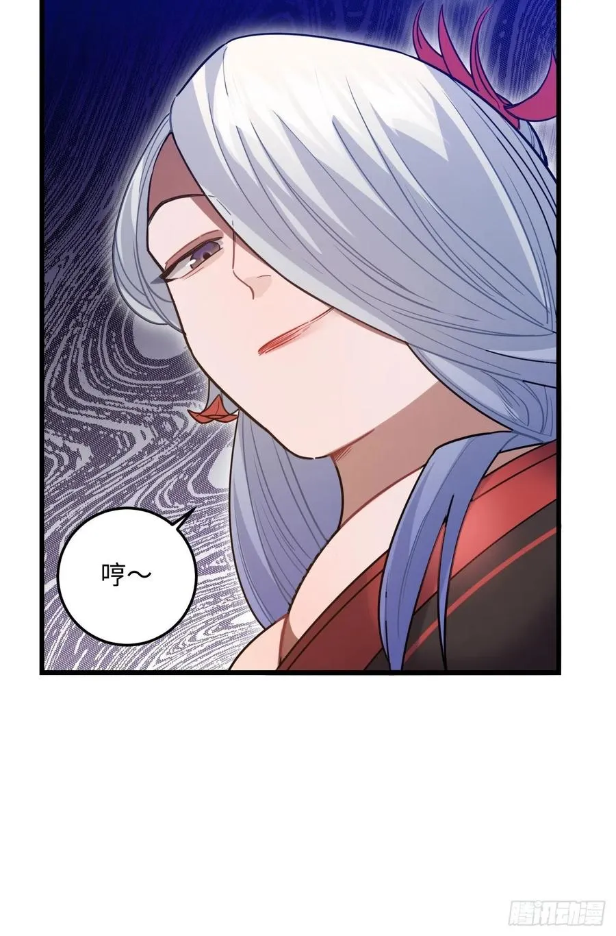 90.脱掉 第23页