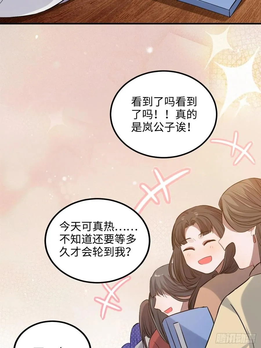 90.脱掉 第30页