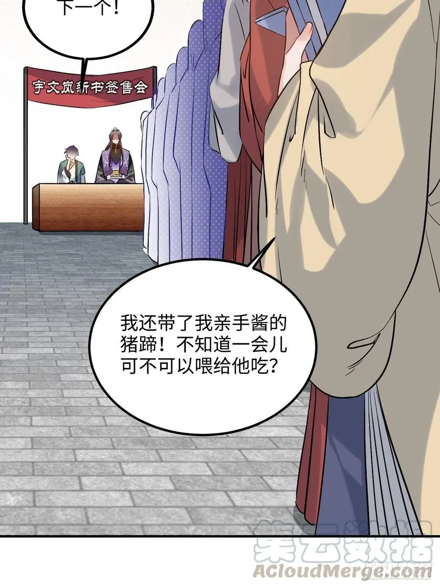90.脱掉 第31页