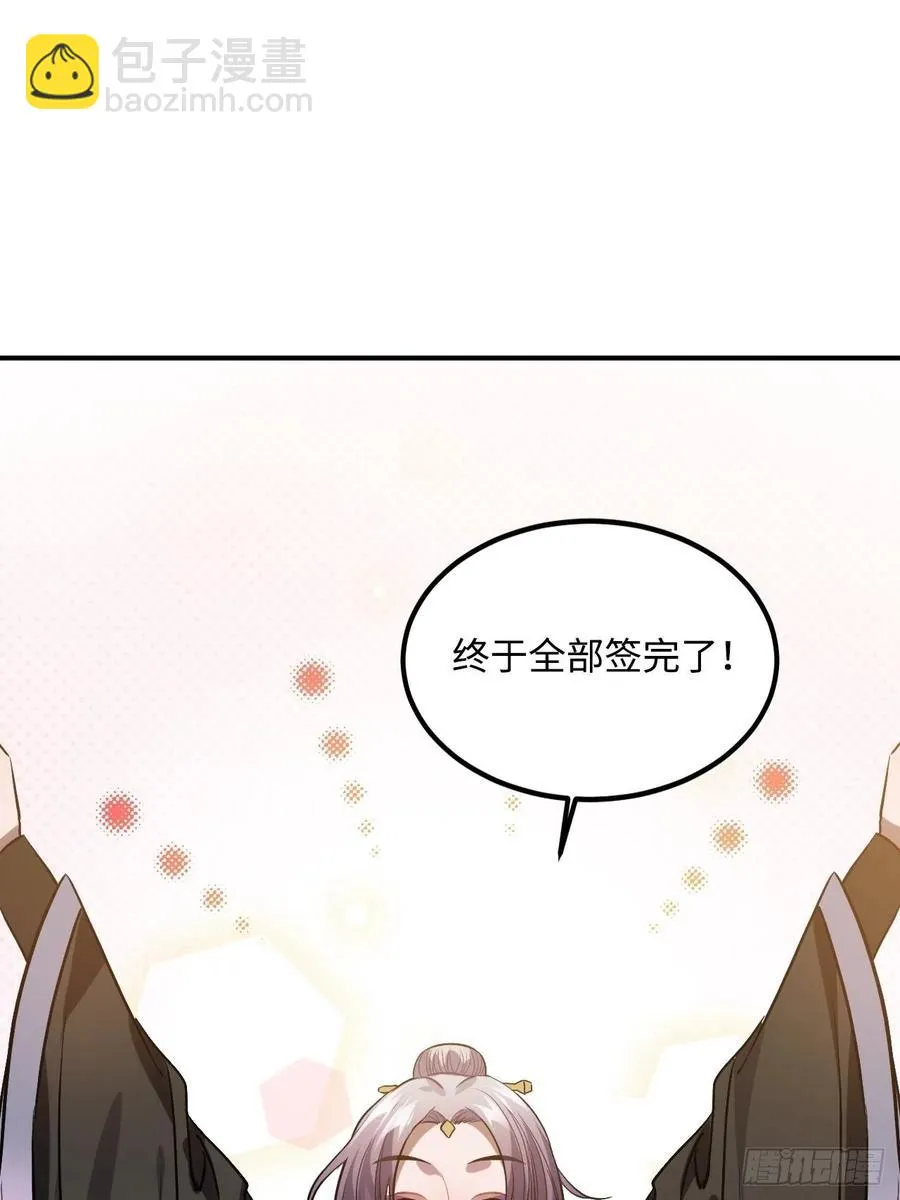 90.脱掉 第33页