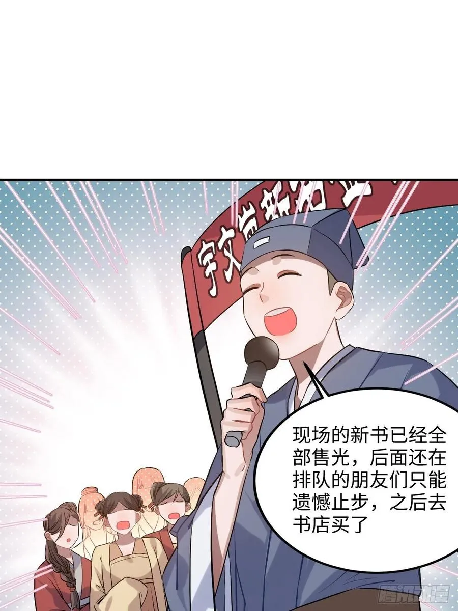 90.脱掉 第35页
