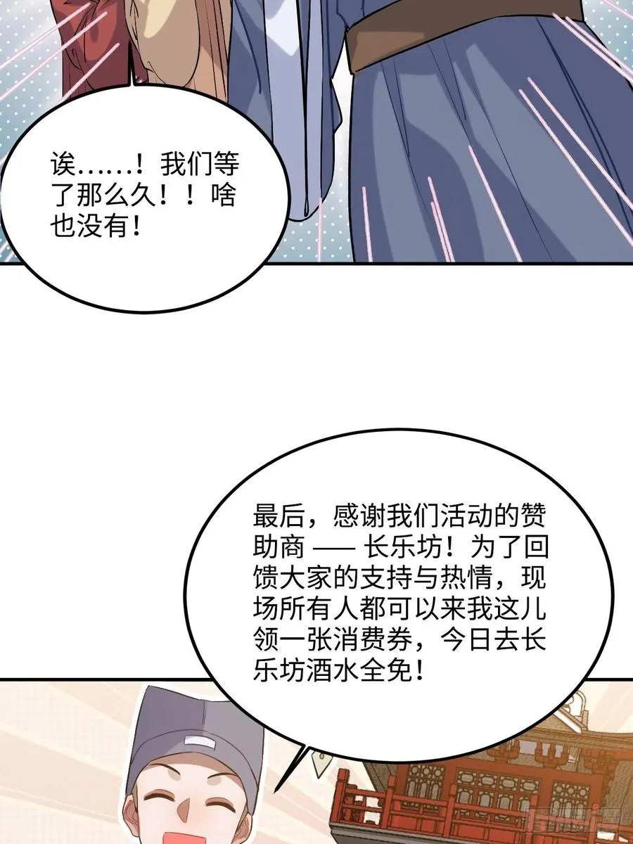 90.脱掉 第36页