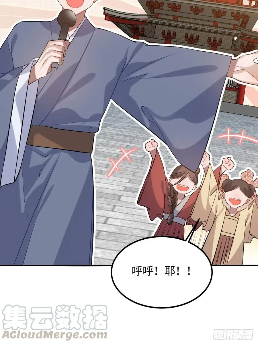 90.脱掉 第37页