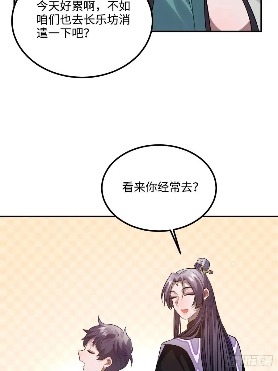 90.脱掉 第39页