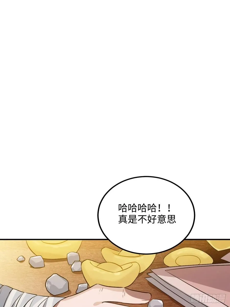 90.脱掉 第41页