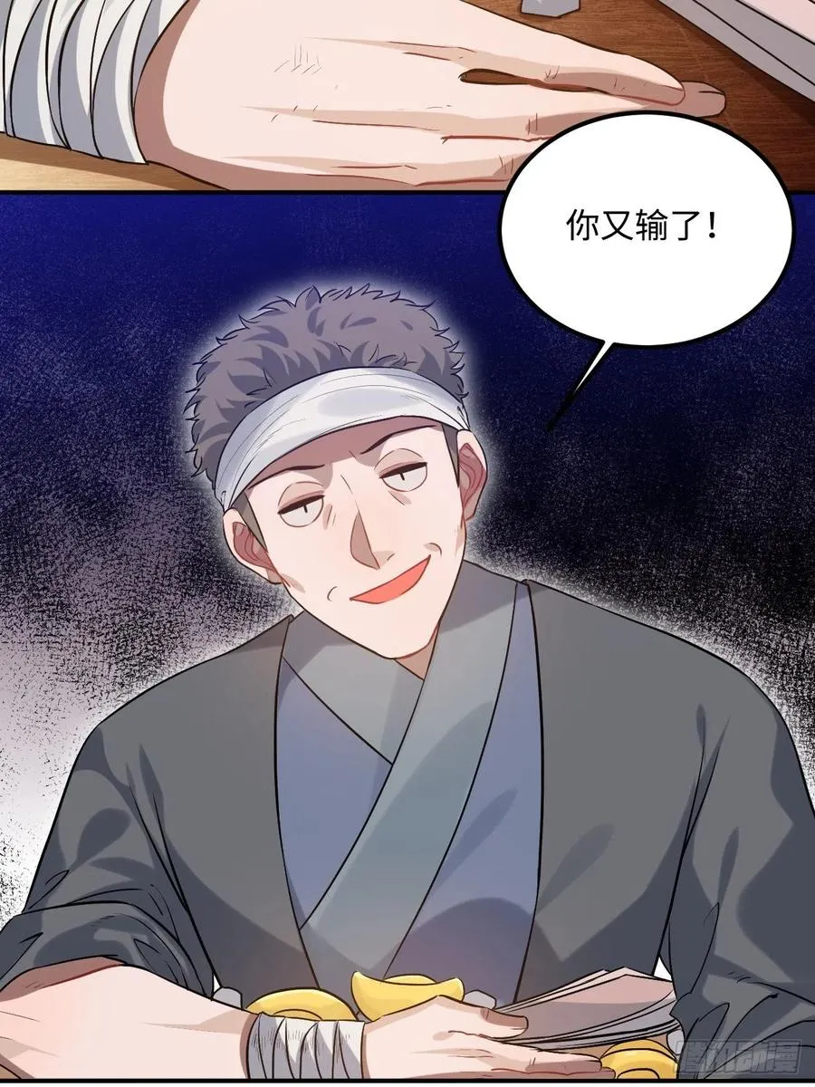 90.脱掉 第42页