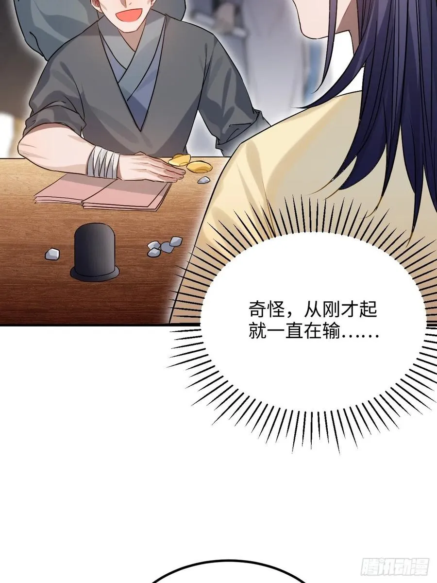 90.脱掉 第44页