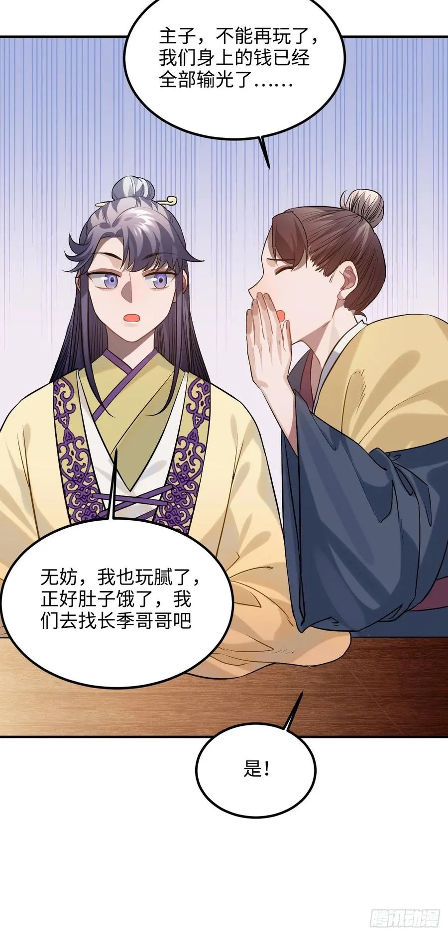 90.脱掉 第45页