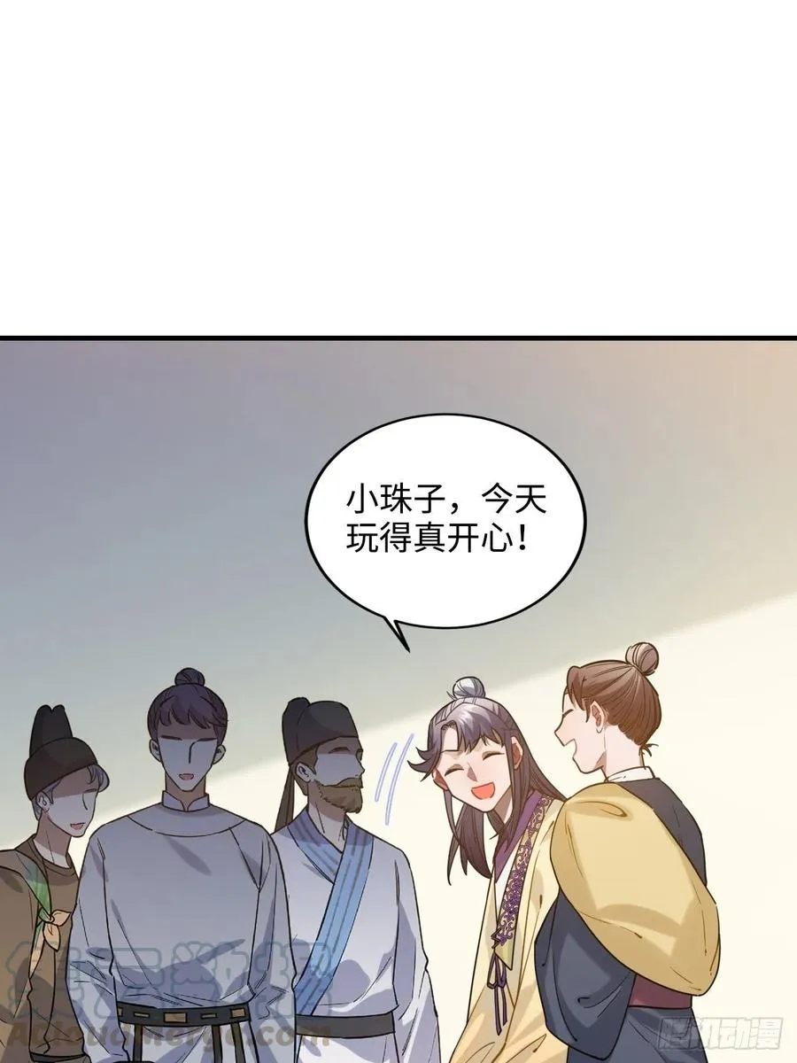 90.脱掉 第46页