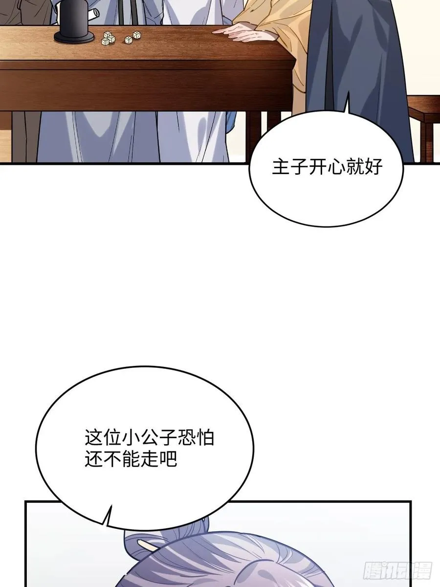 90.脱掉 第47页