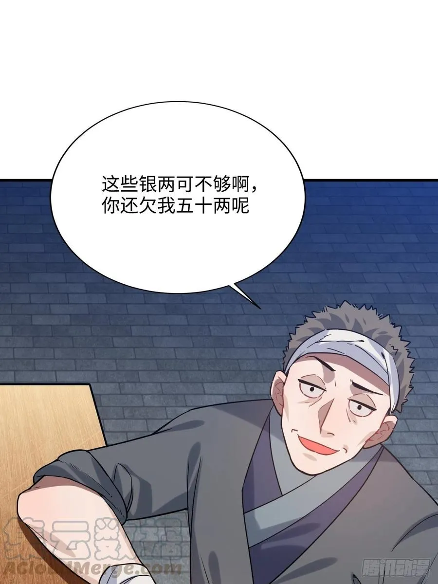 90.脱掉 第49页