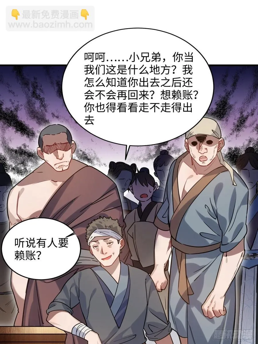 90.脱掉 第53页