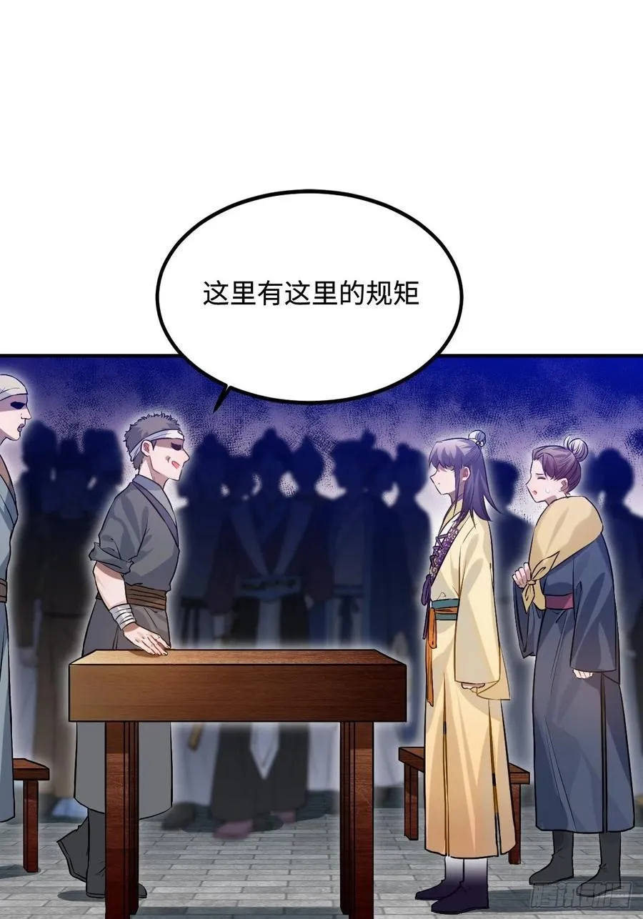 90.脱掉 第56页