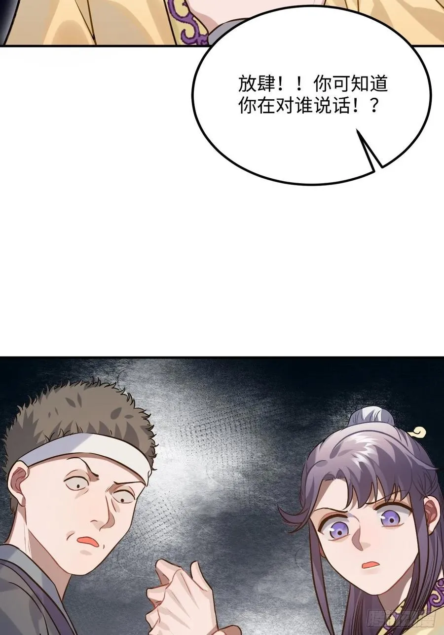 90.脱掉 第60页