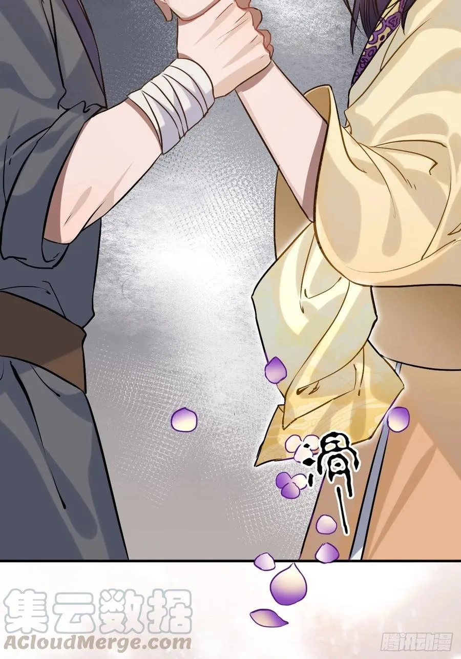 90.脱掉 第61页