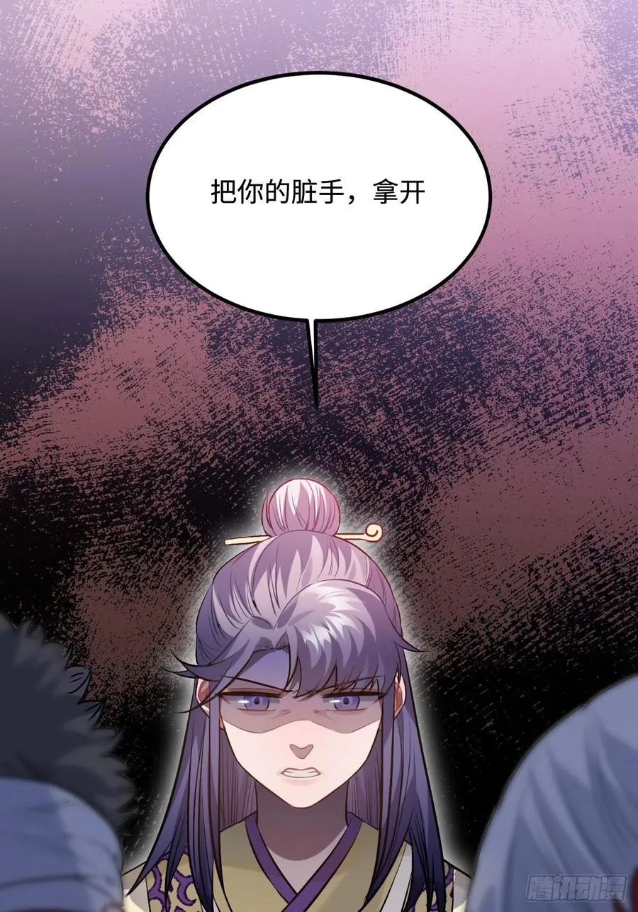 90.脱掉 第68页