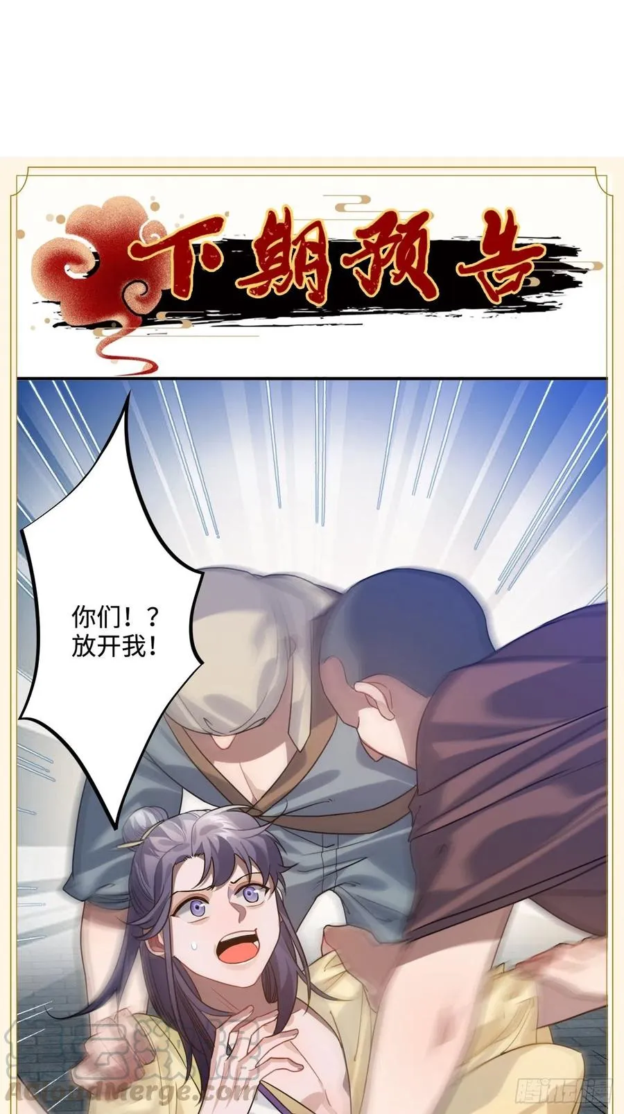 90.脱掉 第70页