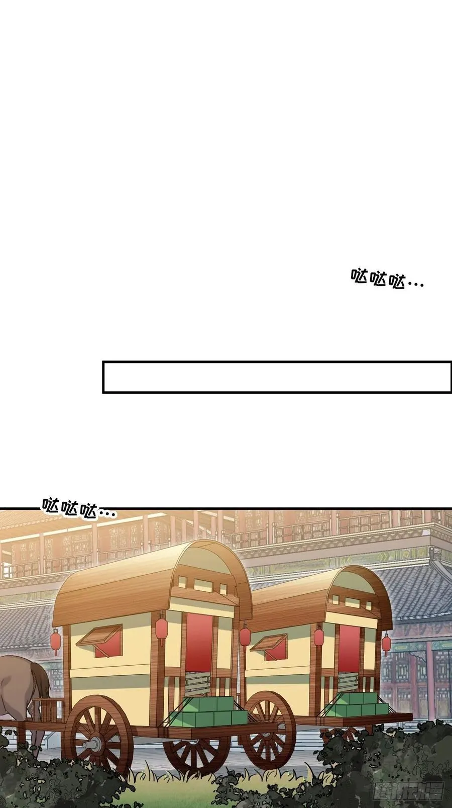 92.约、约会？？ 第3页