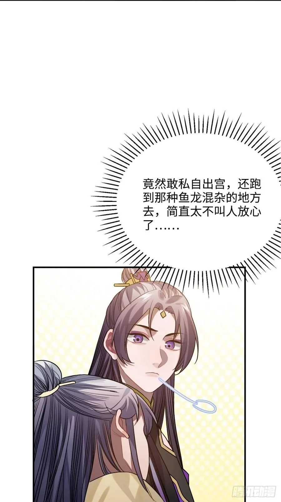 92.约、约会？？ 第6页