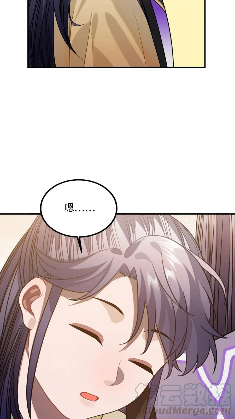 92.约、约会？？ 第7页