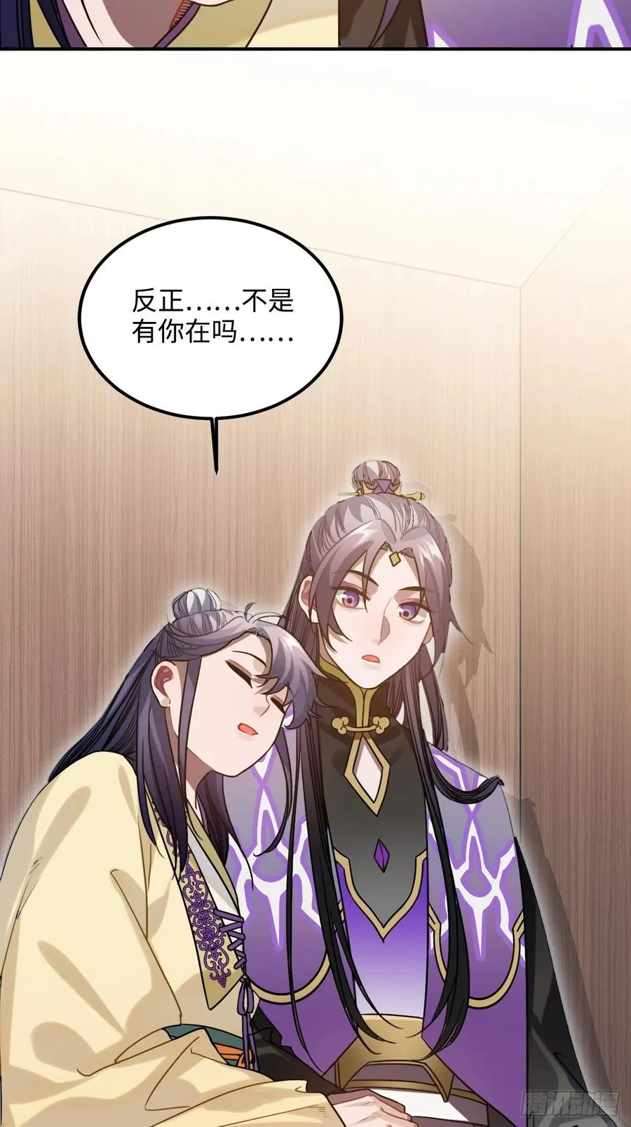 92.约、约会？？ 第8页