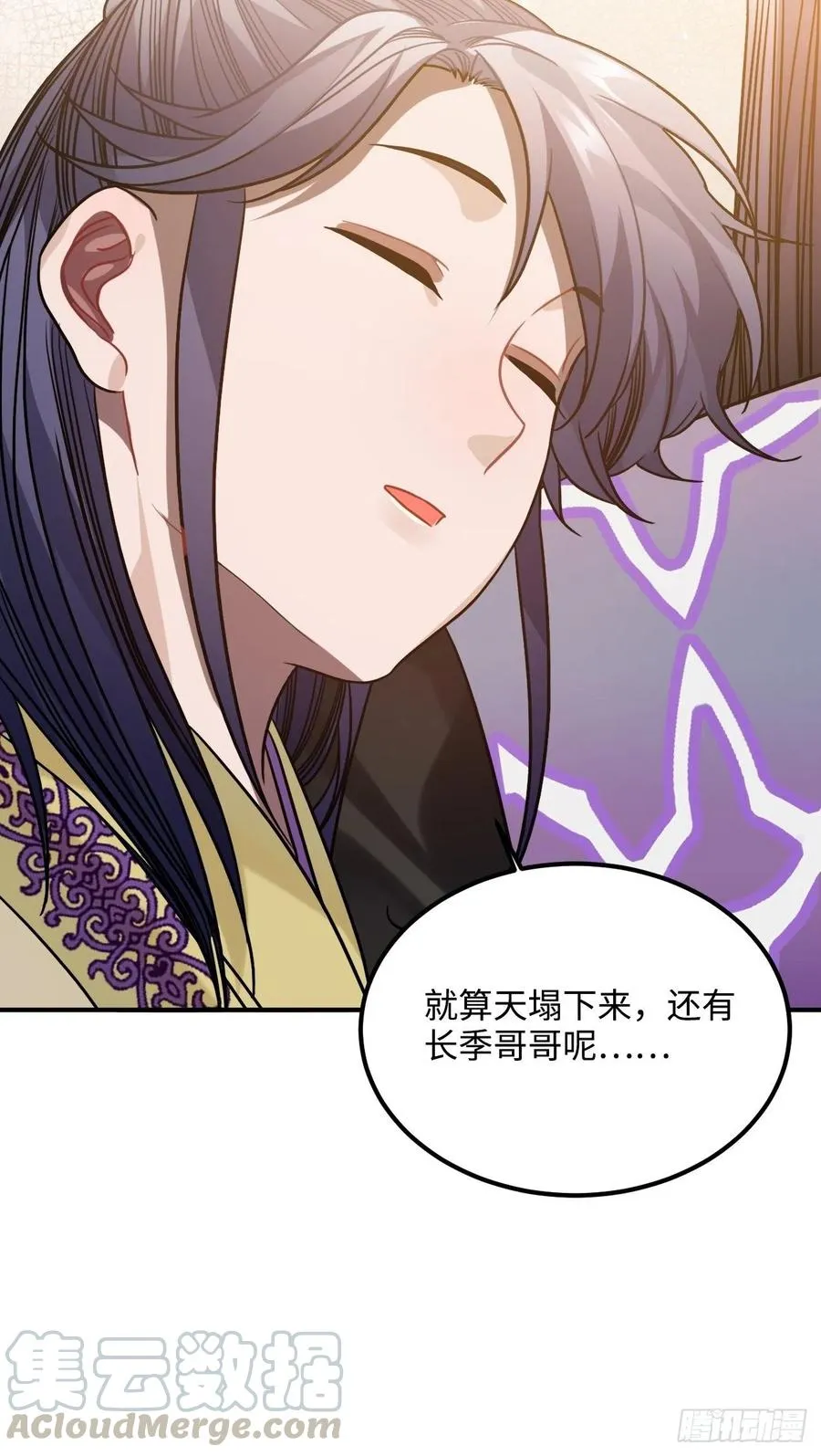 92.约、约会？？ 第10页