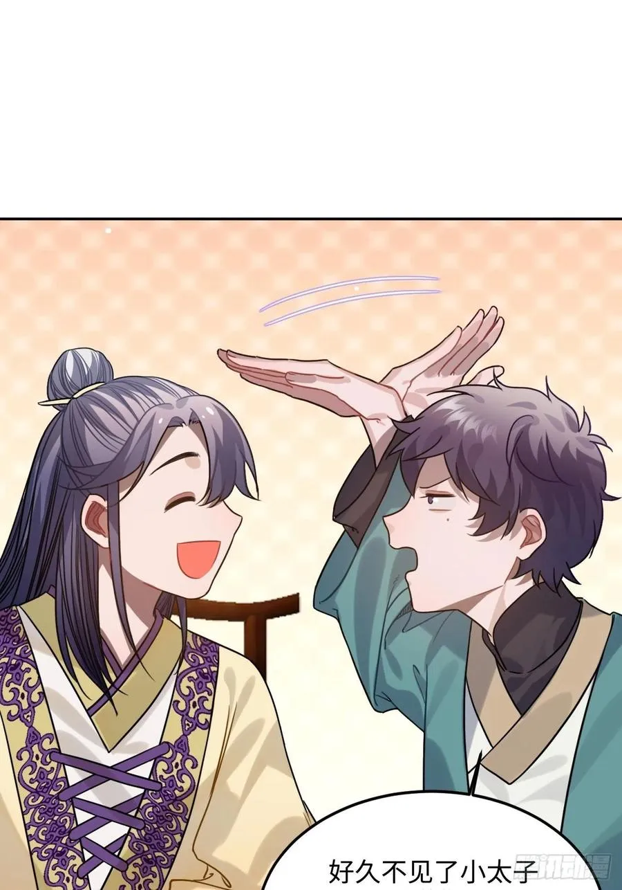 92.约、约会？？ 第20页