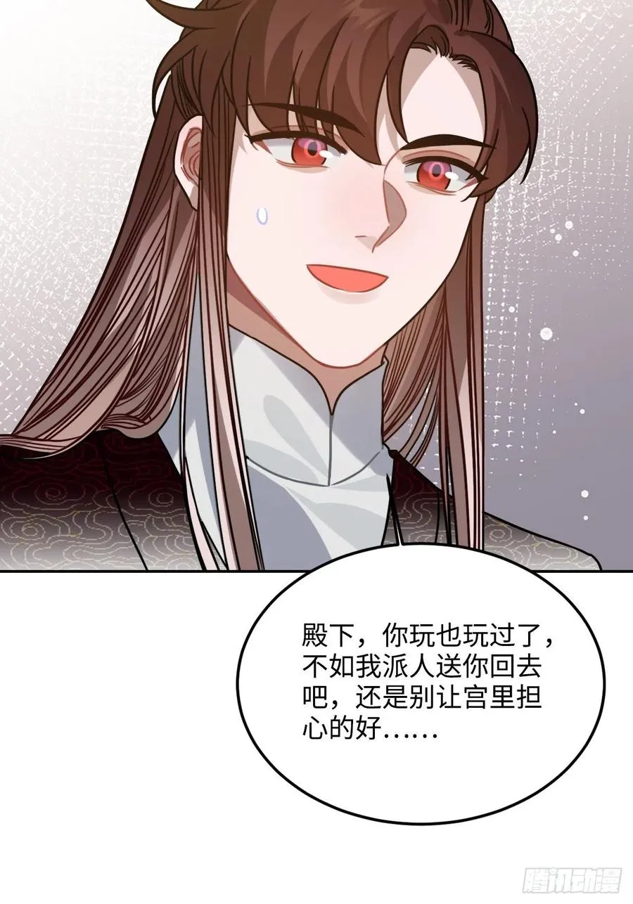 92.约、约会？？ 第23页