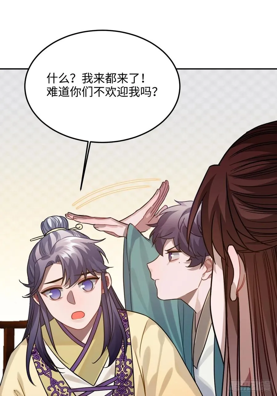 92.约、约会？？ 第24页