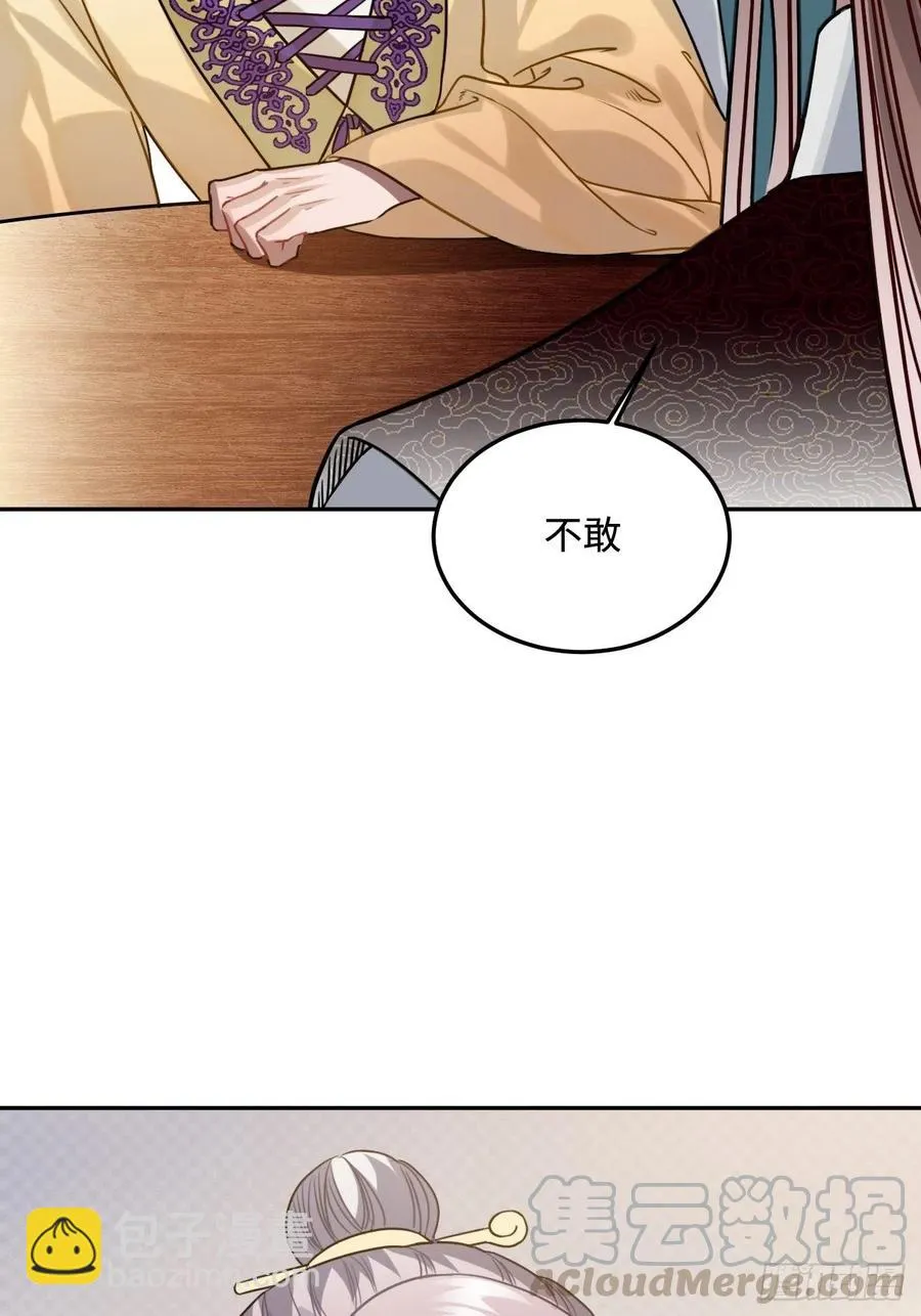 92.约、约会？？ 第25页