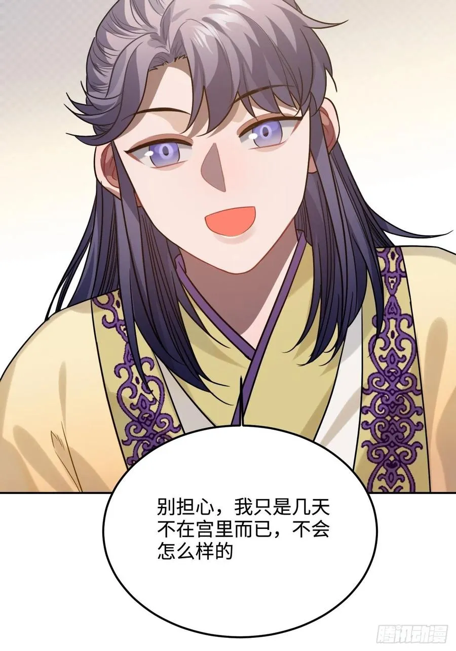92.约、约会？？ 第26页