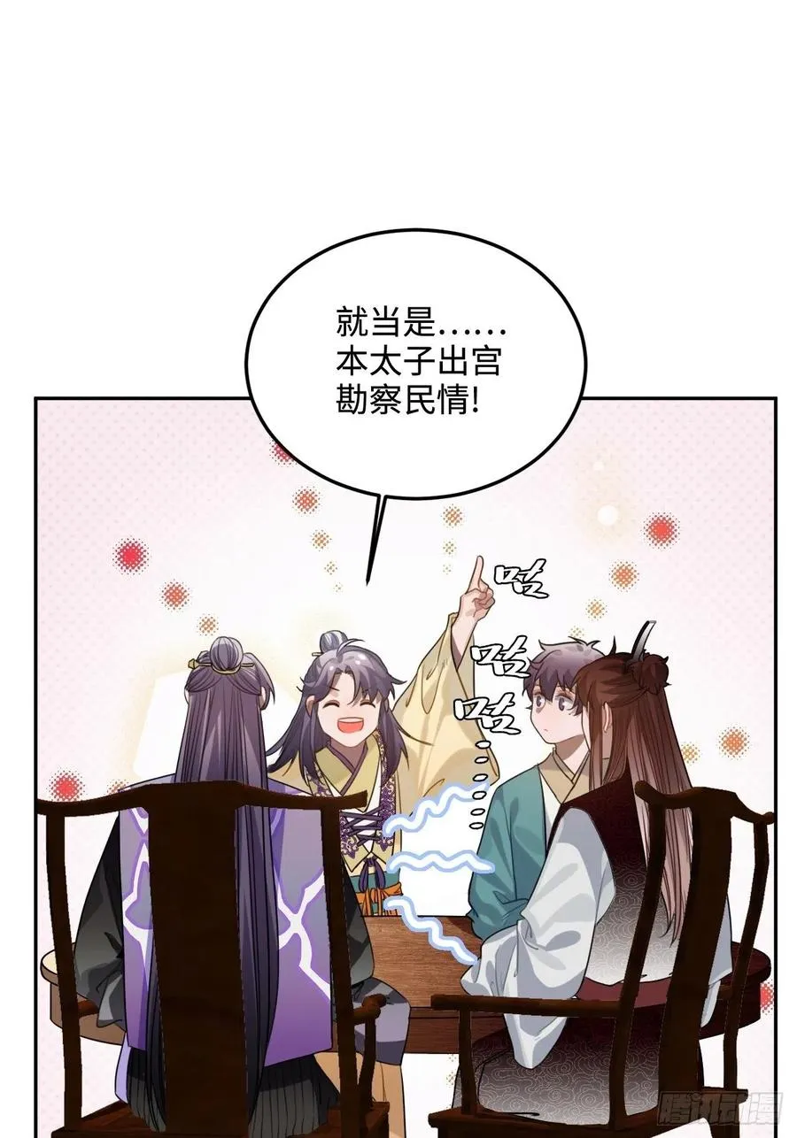 92.约、约会？？ 第27页