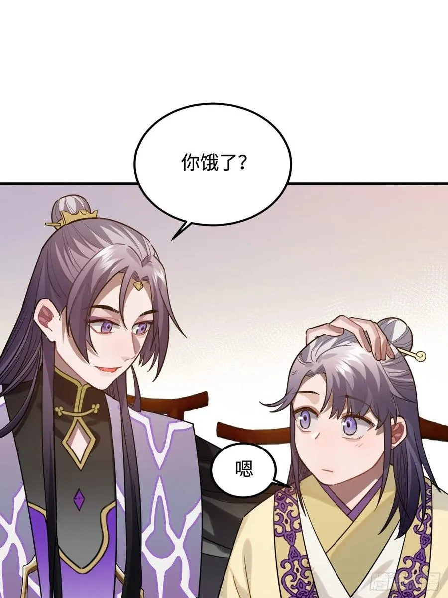 92.约、约会？？ 第29页