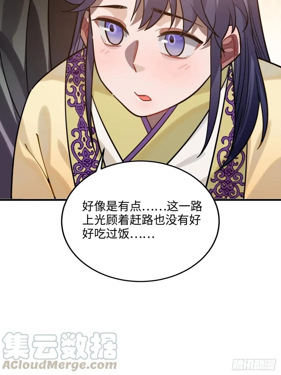 92.约、约会？？ 第31页