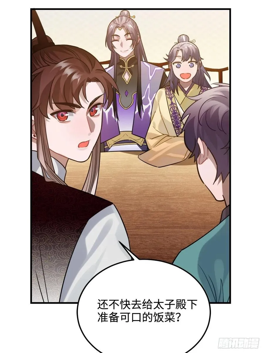 92.约、约会？？ 第32页