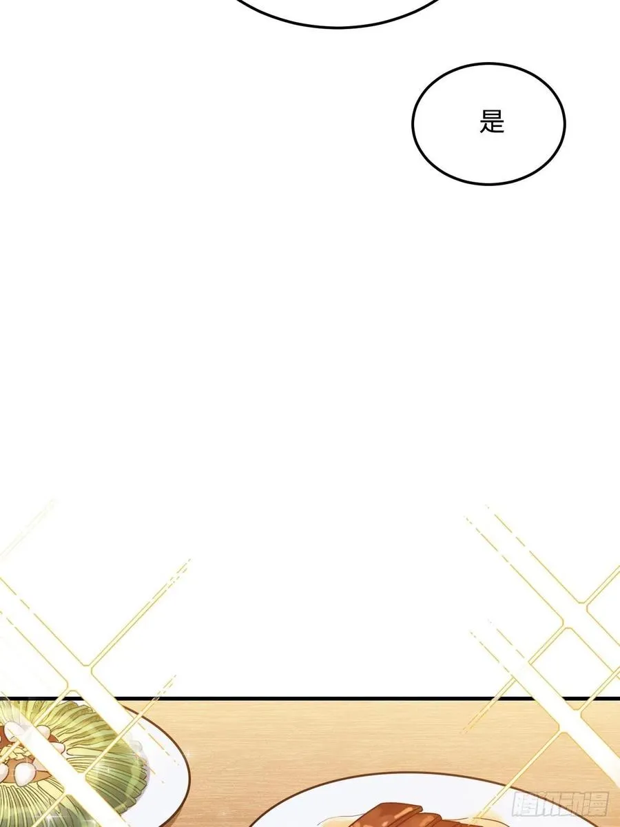 92.约、约会？？ 第33页