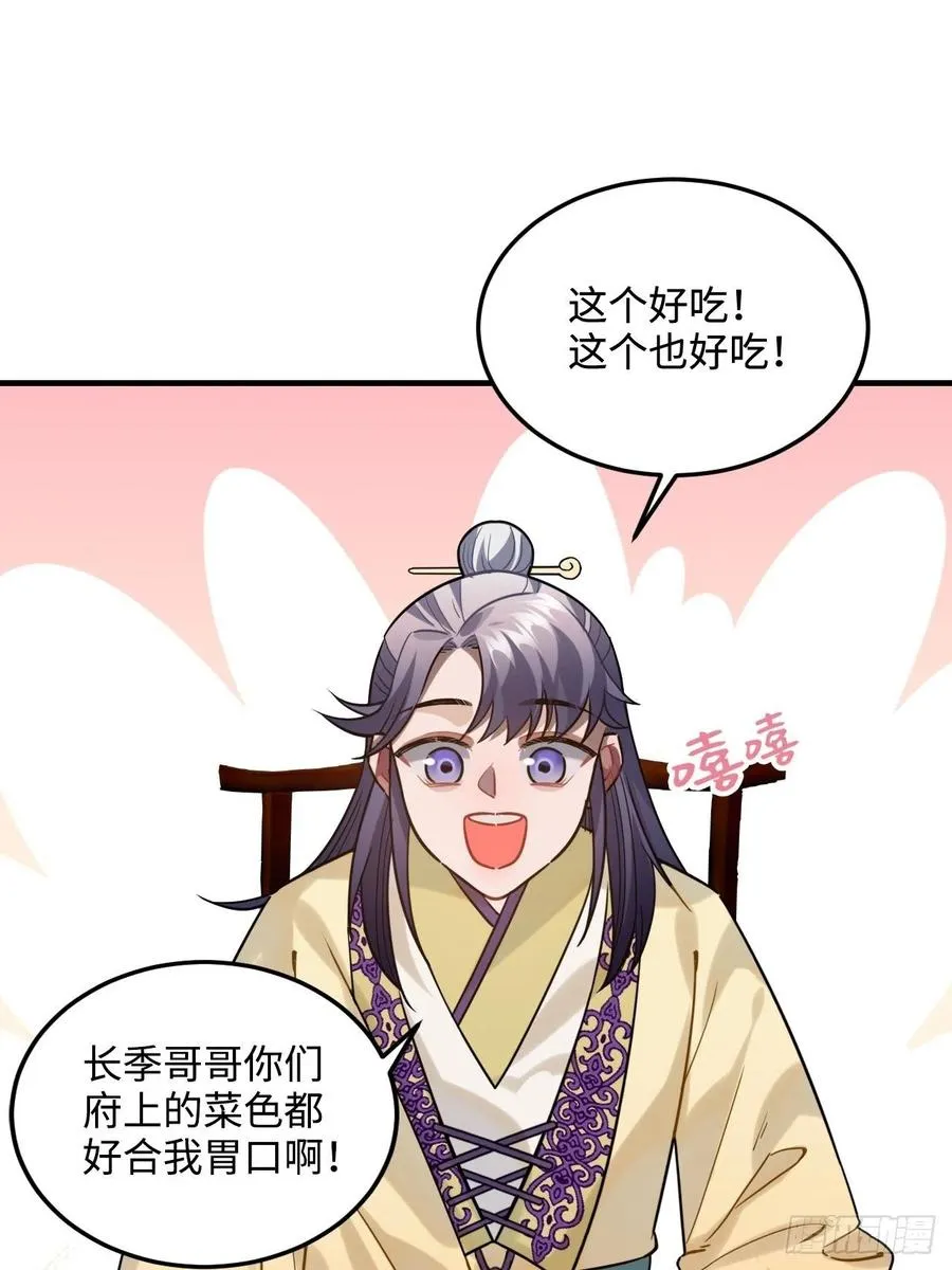 92.约、约会？？ 第35页