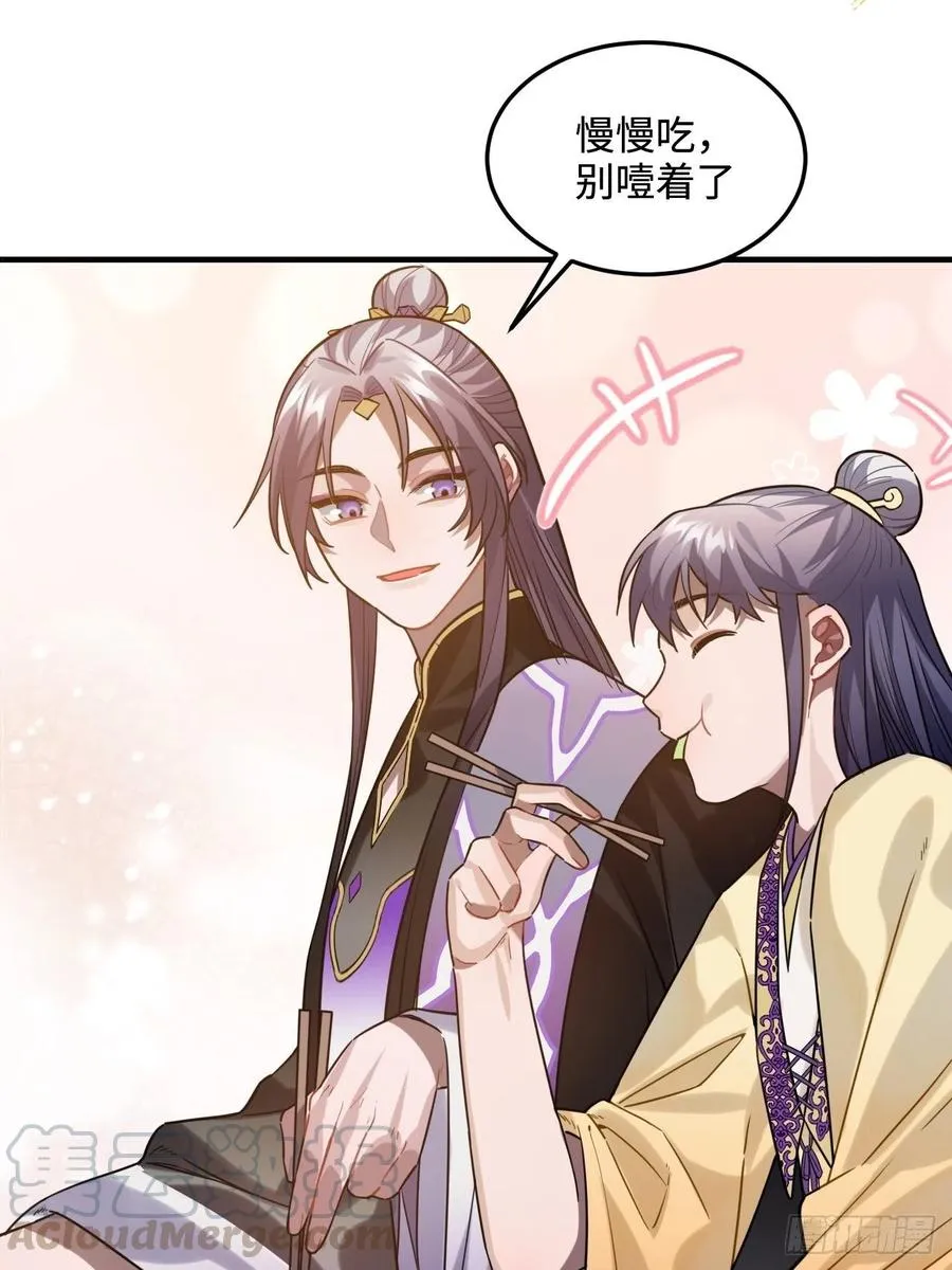 92.约、约会？？ 第37页