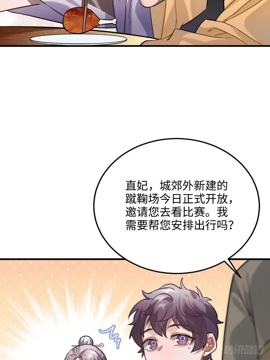 92.约、约会？？ 第38页