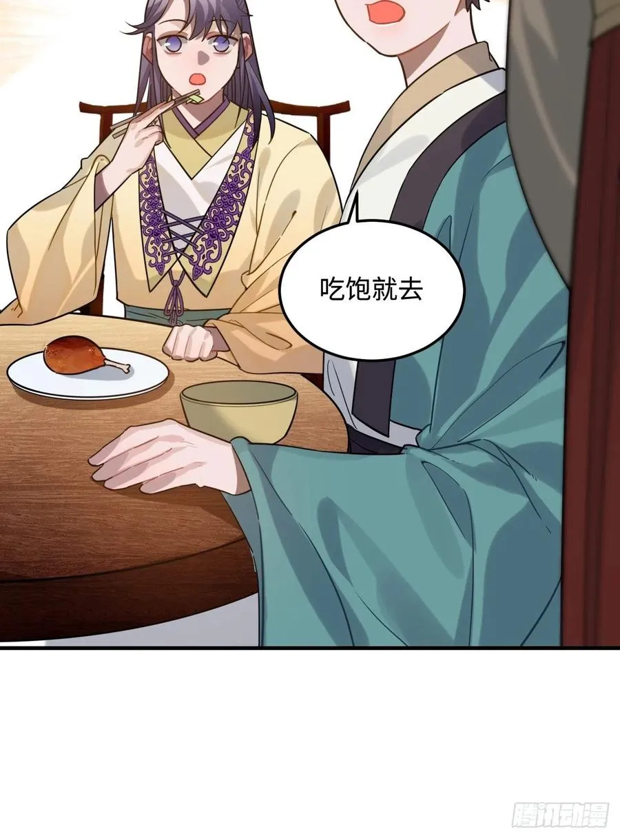 92.约、约会？？ 第39页