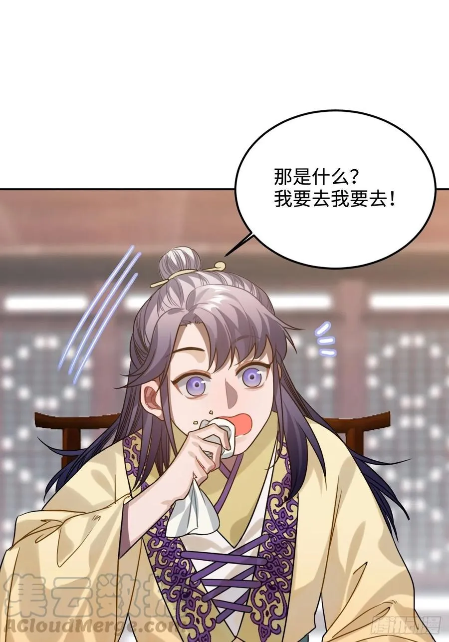 92.约、约会？？ 第40页
