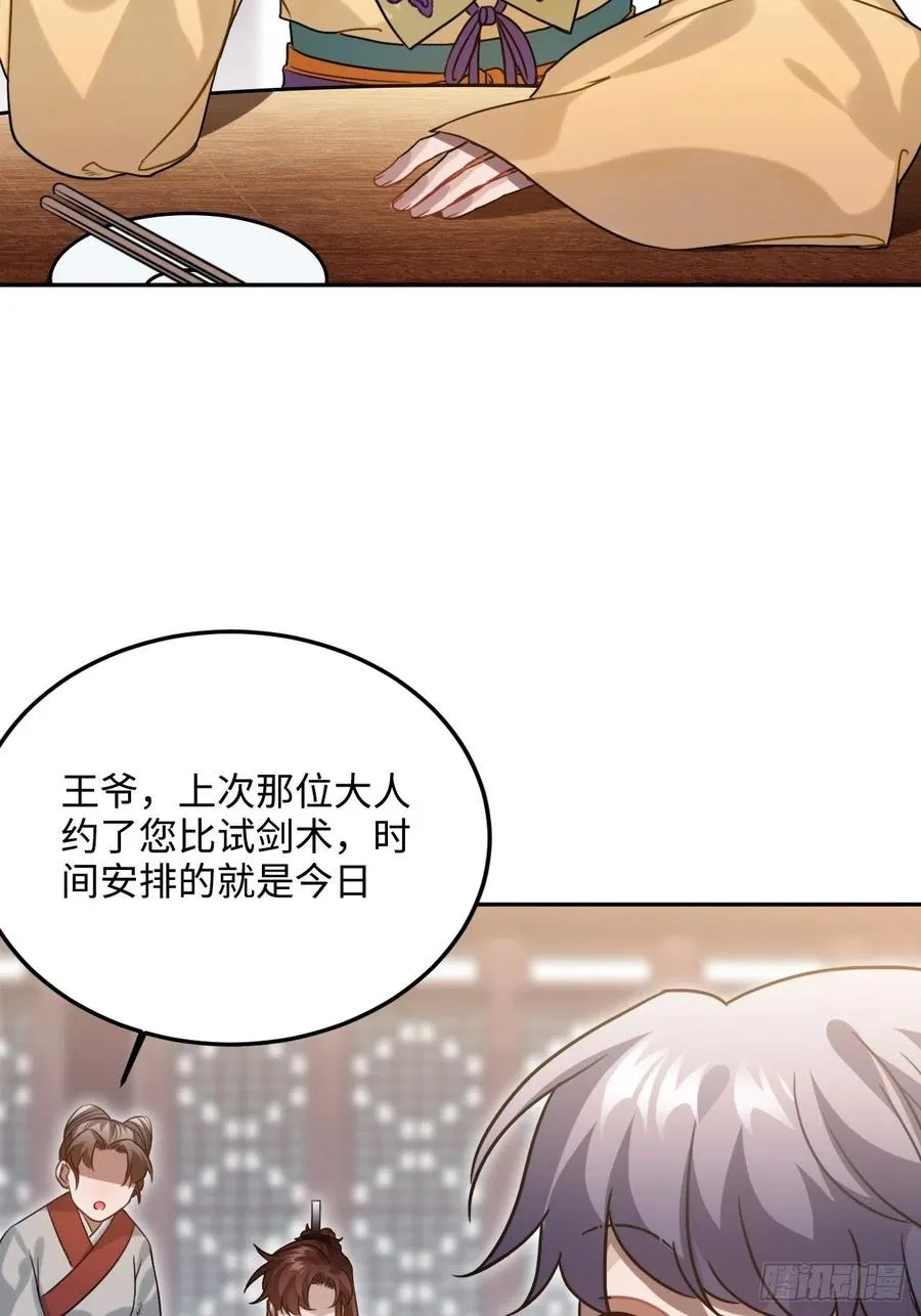 92.约、约会？？ 第41页