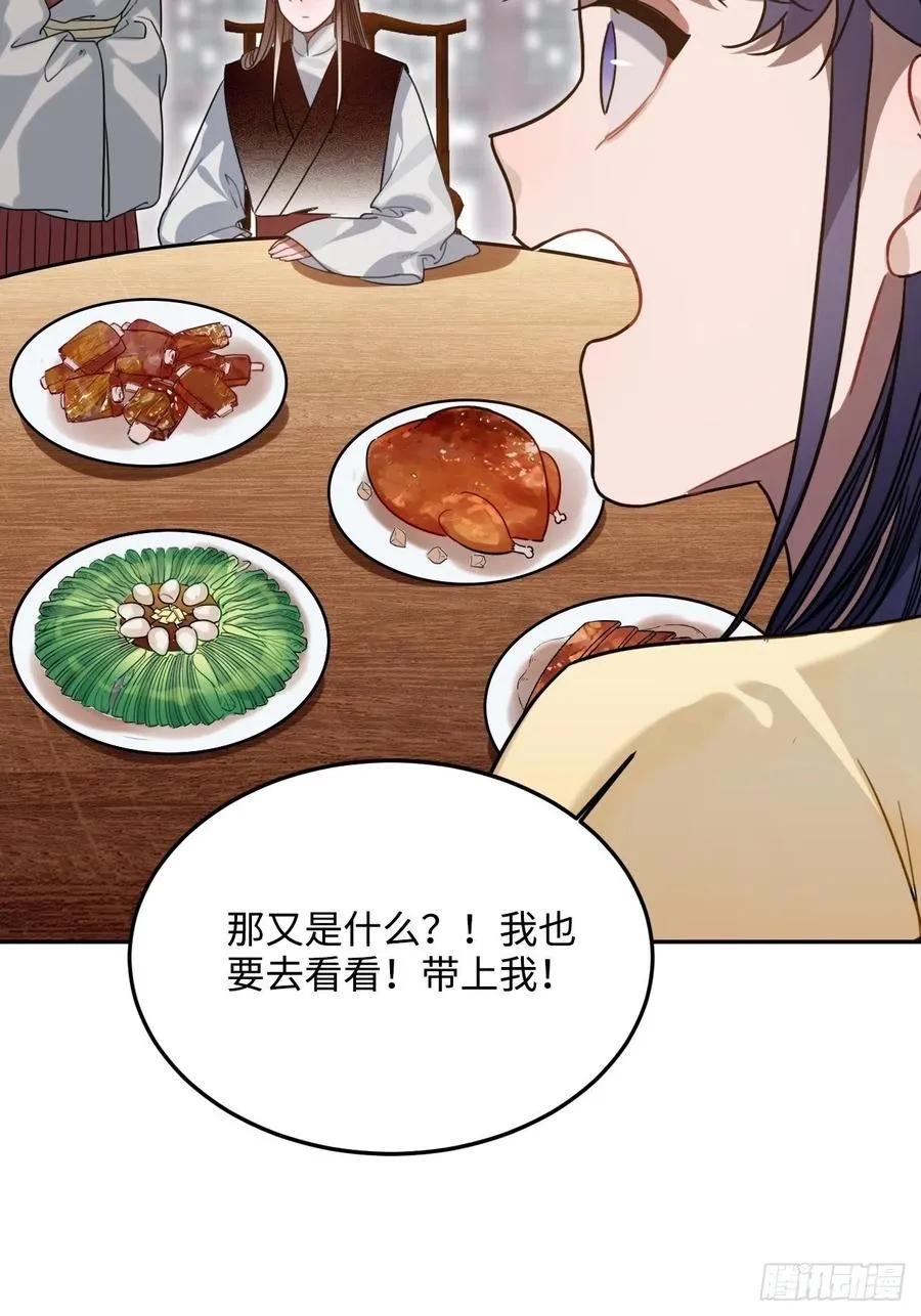 92.约、约会？？ 第42页