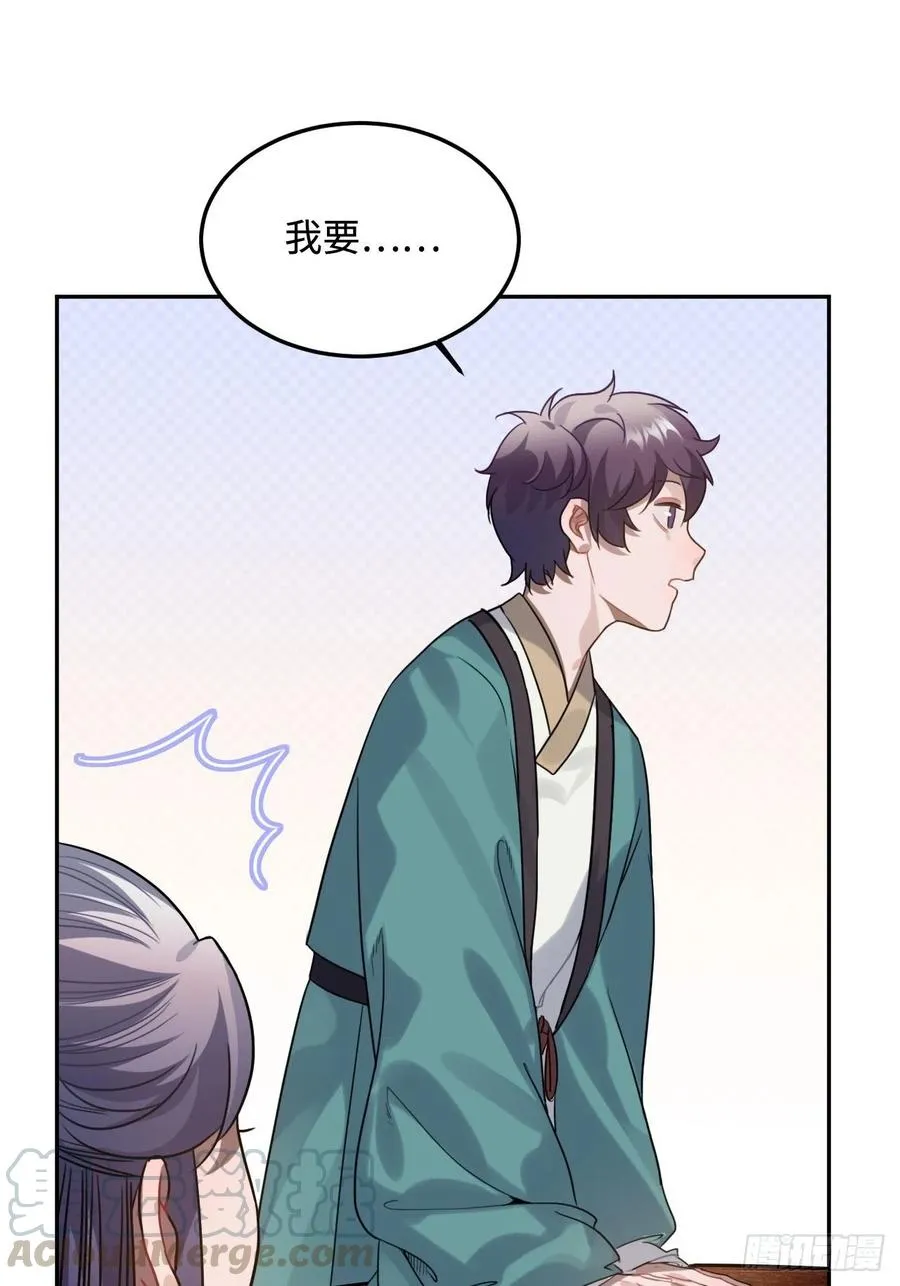 92.约、约会？？ 第43页
