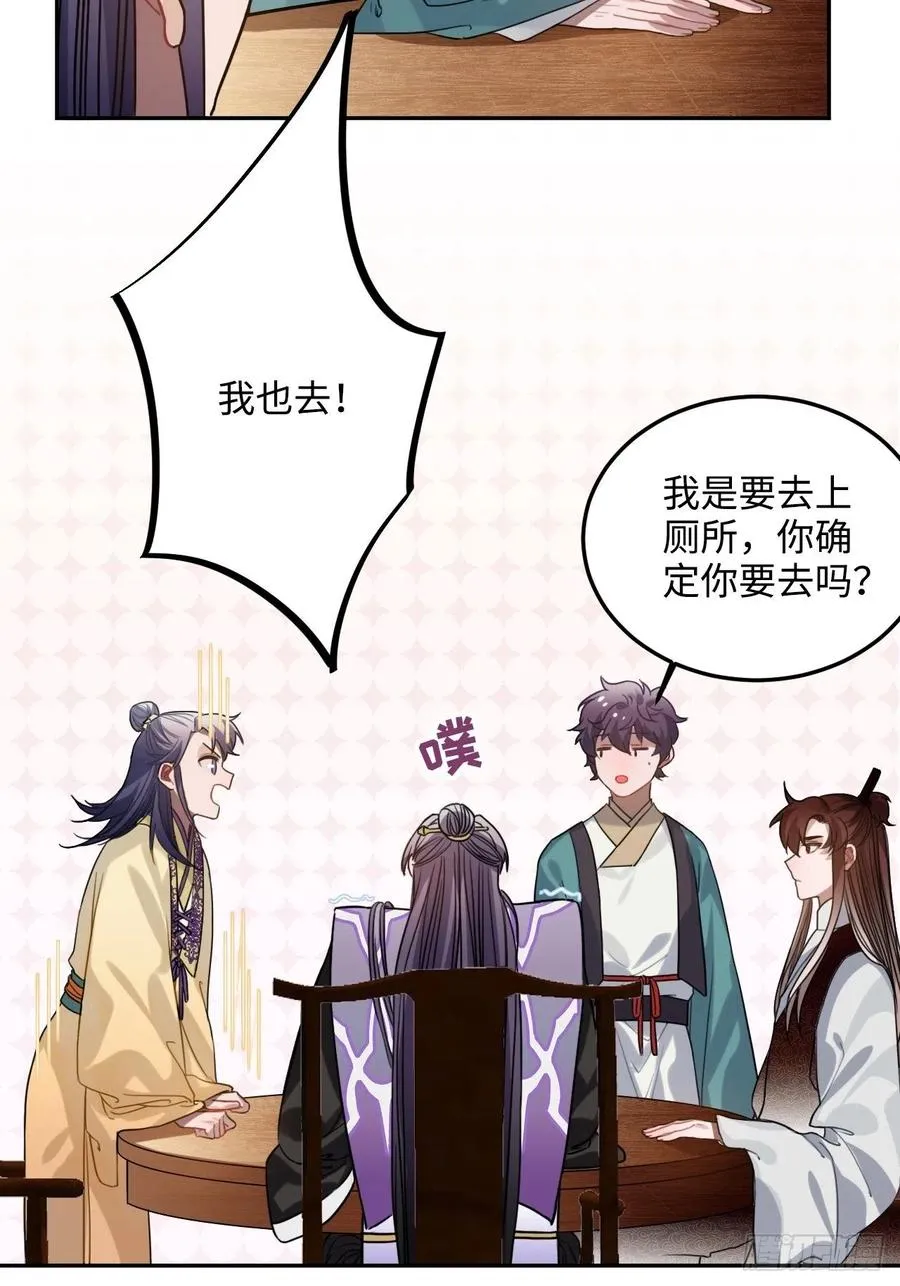 92.约、约会？？ 第44页